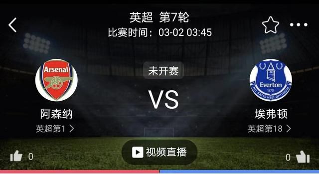 最终阿森纳客场1-0战胜布伦特福德，积分榜方面，枪手积30分登顶，1分优势领跑。